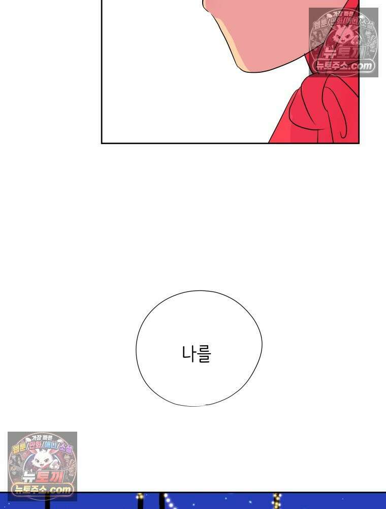 RAINBOW 58화． 마지막 동전 161
