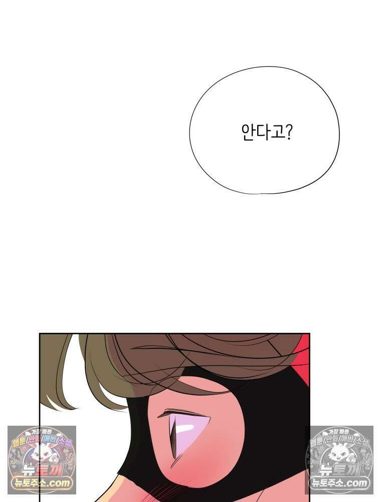 RAINBOW 58화． 마지막 동전 163