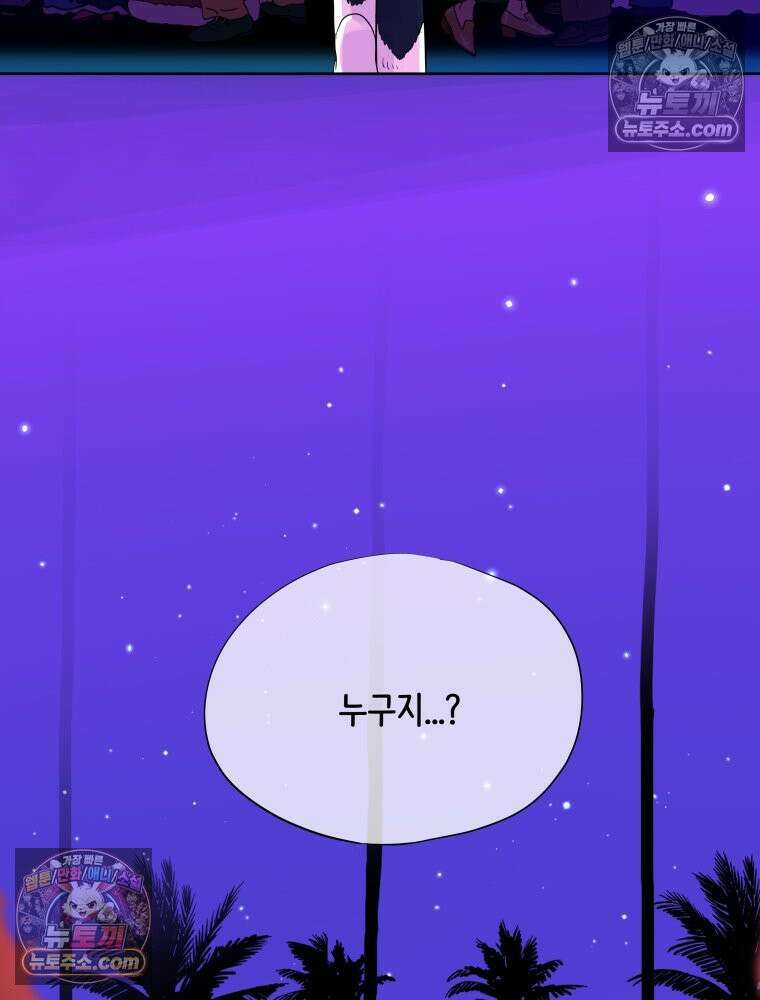 RAINBOW 58화． 마지막 동전 166