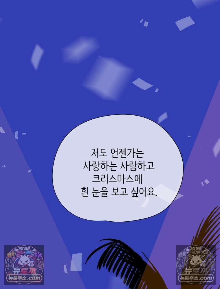 RAINBOW 58화． 마지막 동전 187