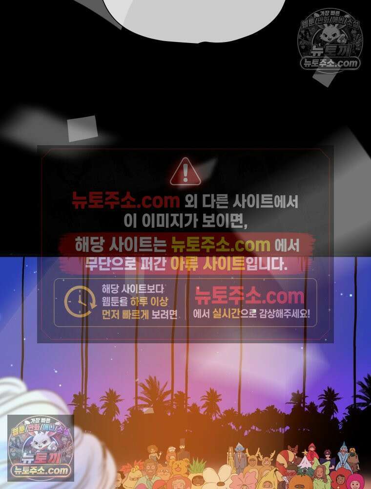 RAINBOW 58화． 마지막 동전 191