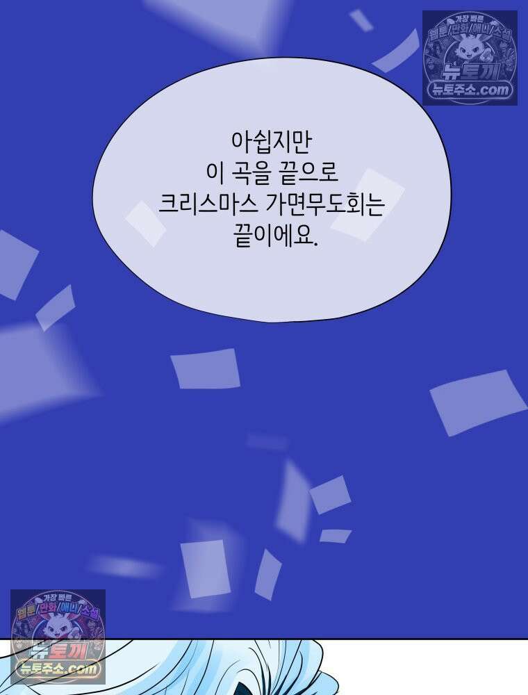 RAINBOW 58화． 마지막 동전 194