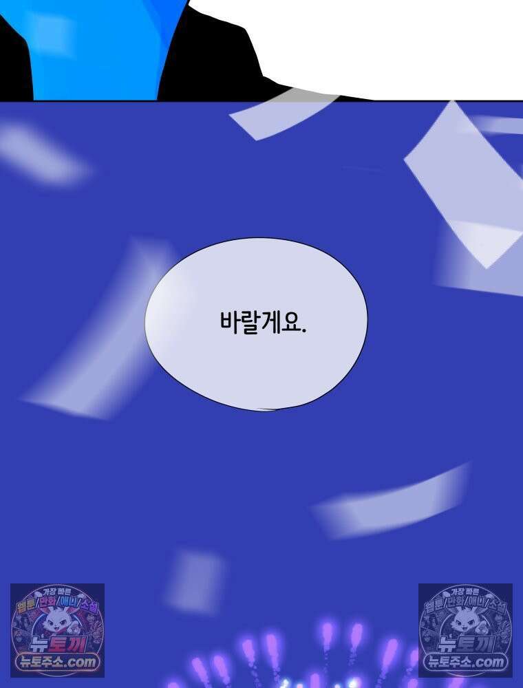 RAINBOW 58화． 마지막 동전 200
