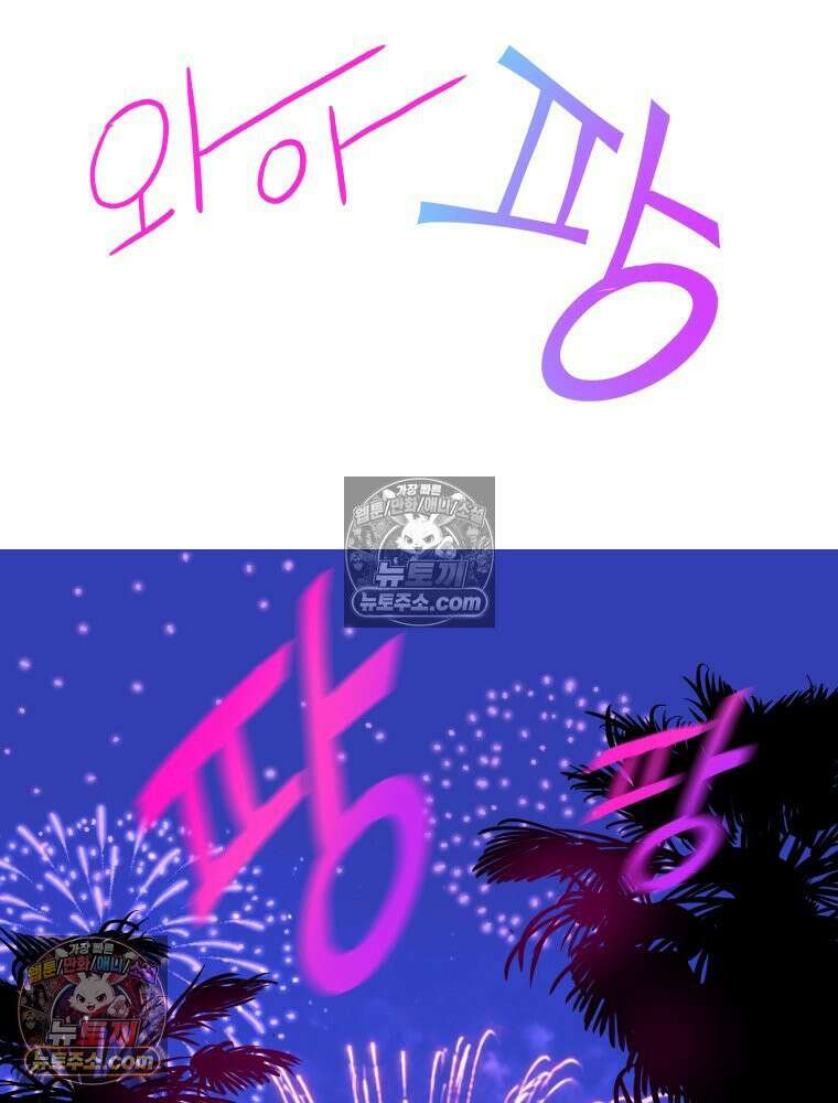 RAINBOW 58화． 마지막 동전 209