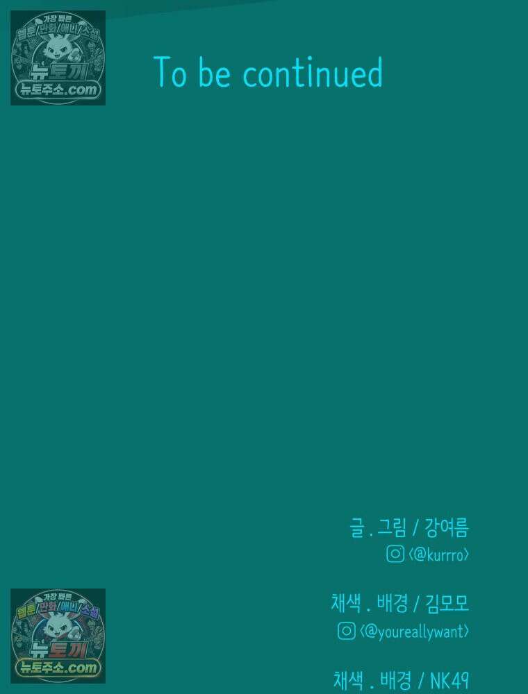 RAINBOW 58화． 마지막 동전 223