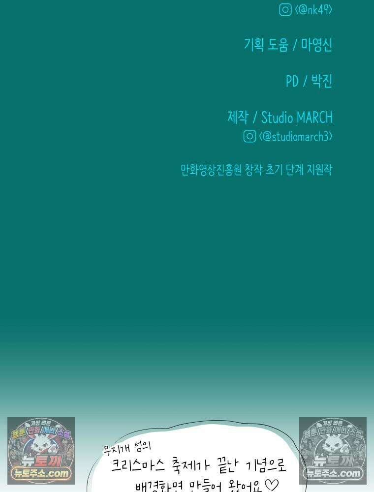 RAINBOW 58화． 마지막 동전 224