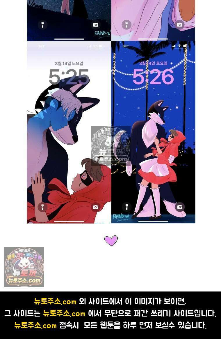 RAINBOW 58화． 마지막 동전 227