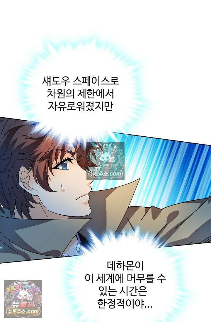 전직법사 954화 2