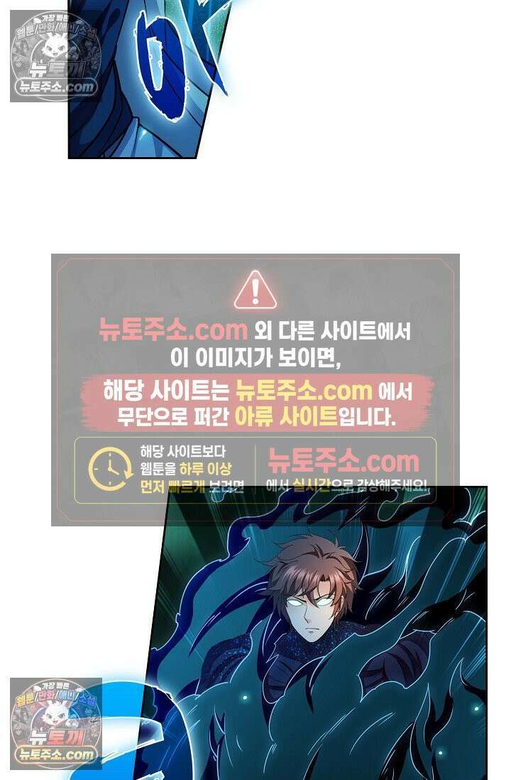 전직법사 954화 10