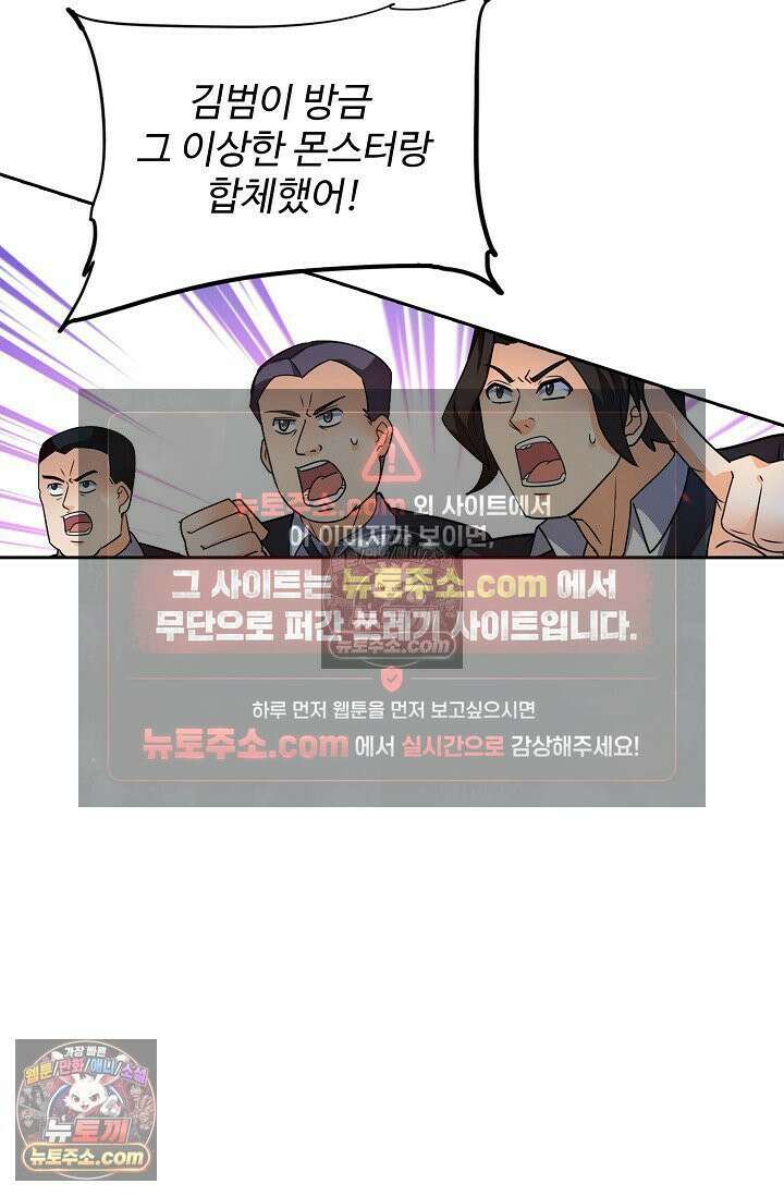 전직법사 954화 12
