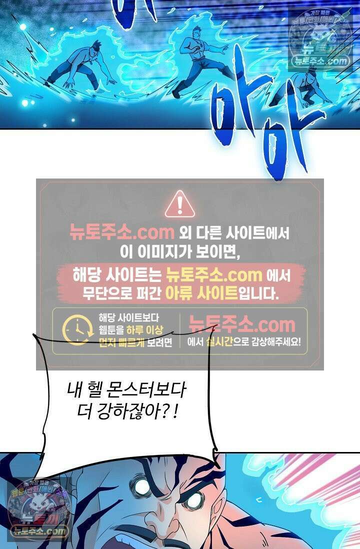 전직법사 954화 20