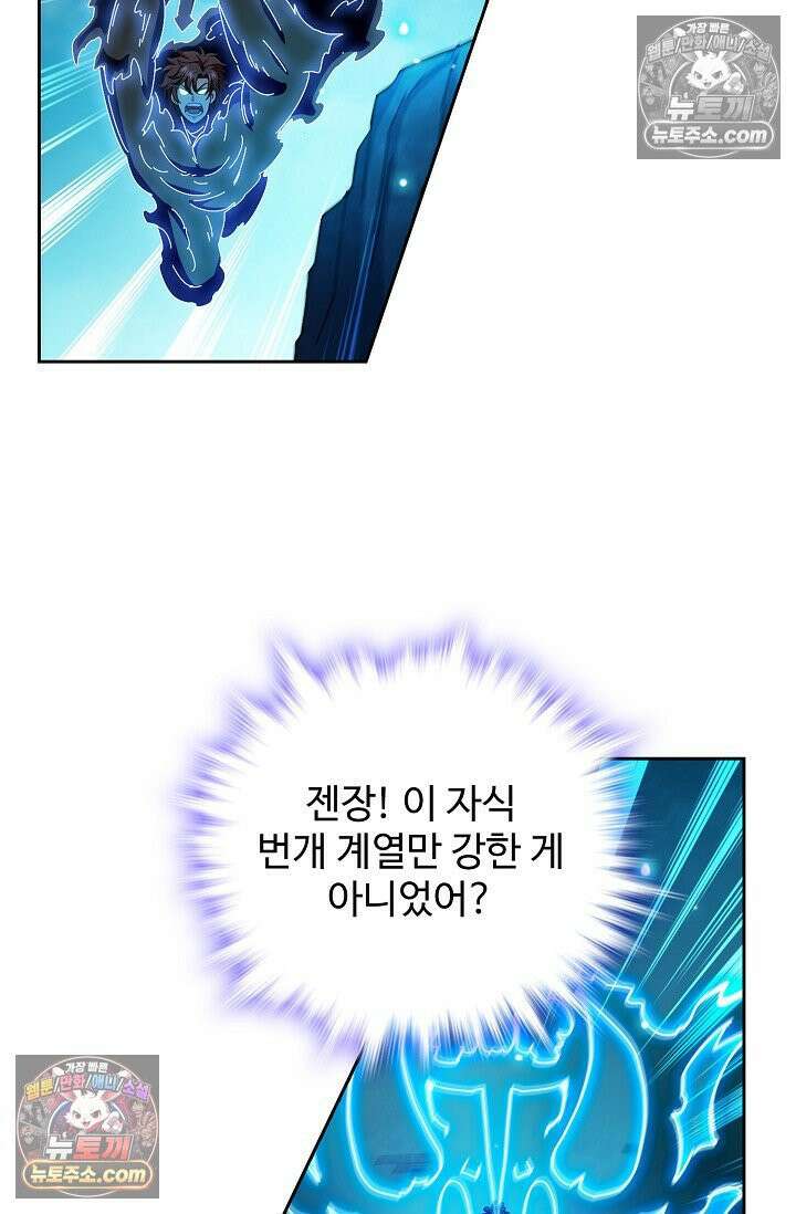 전직법사 954화 22
