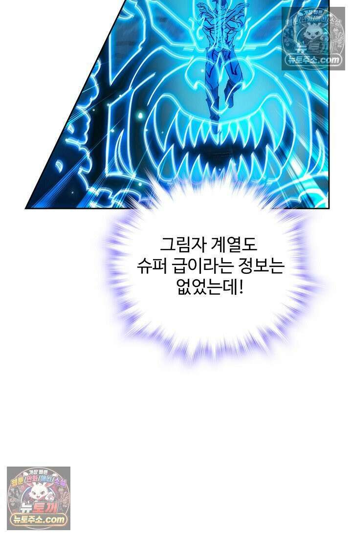 전직법사 954화 23