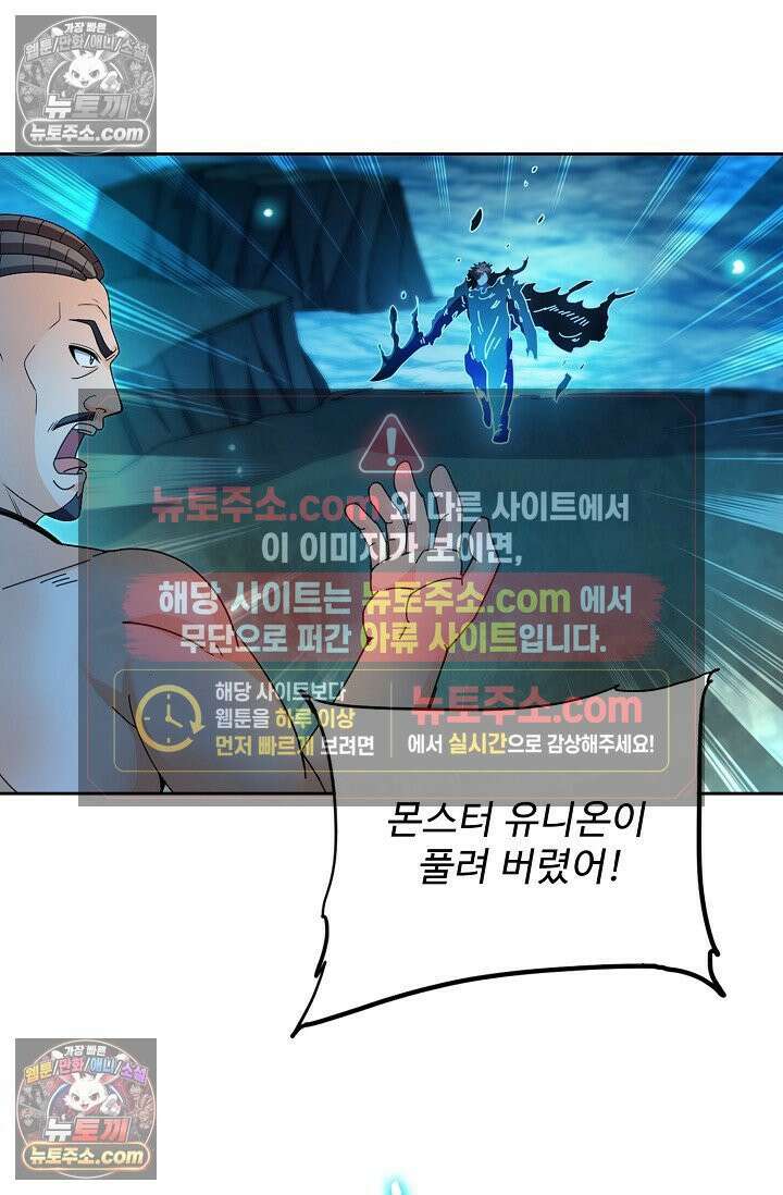 전직법사 954화 29