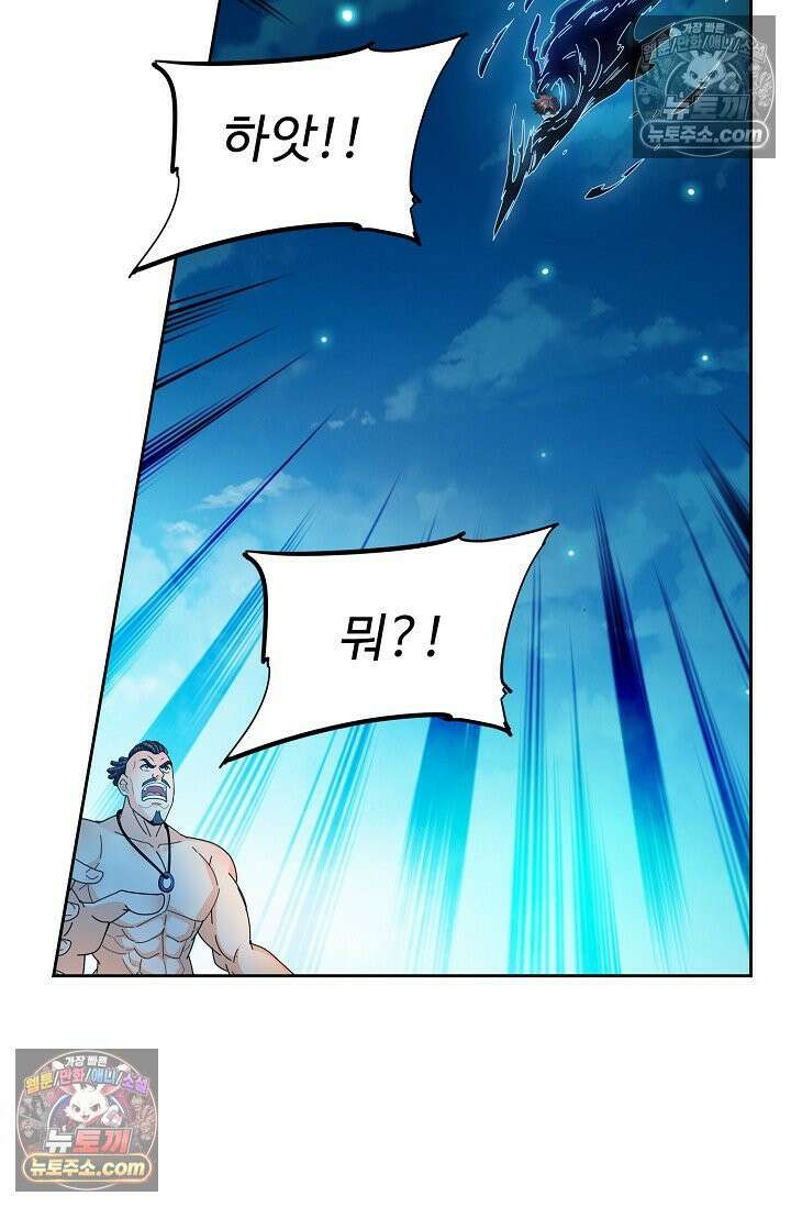 전직법사 954화 32