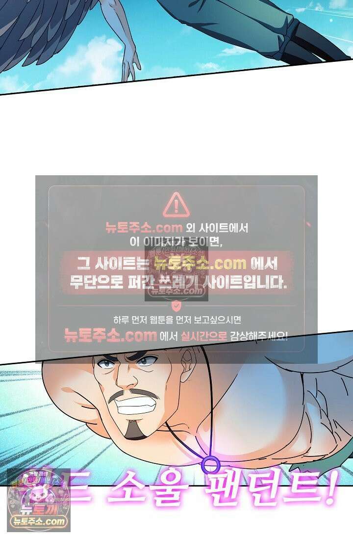 전직법사 954화 35
