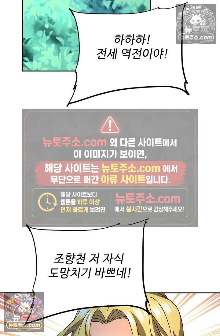 전직법사 954화 38