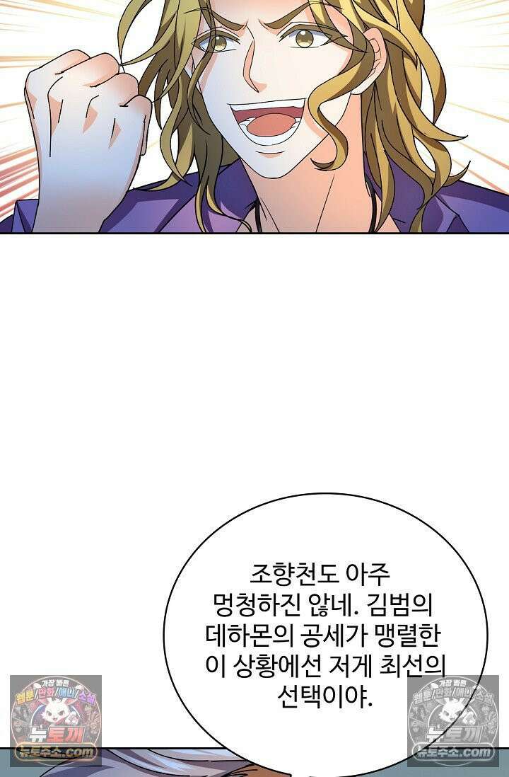 전직법사 954화 39
