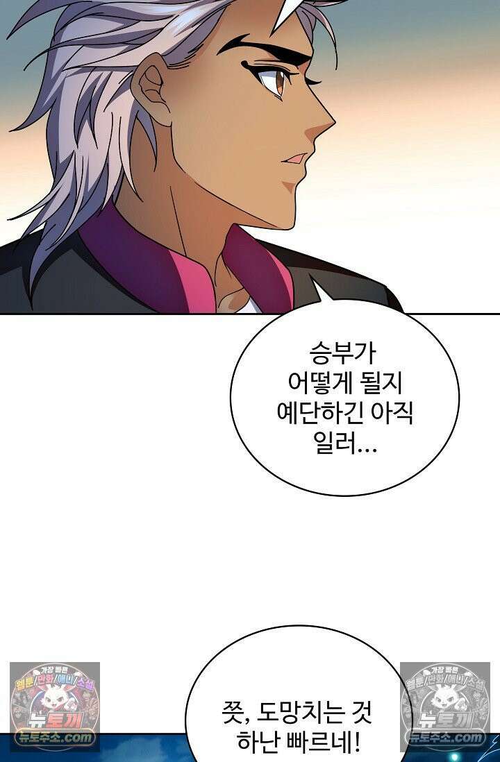 전직법사 954화 40