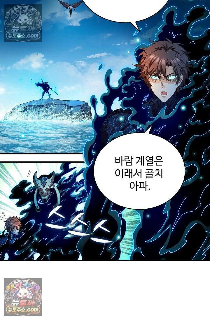 전직법사 954화 41