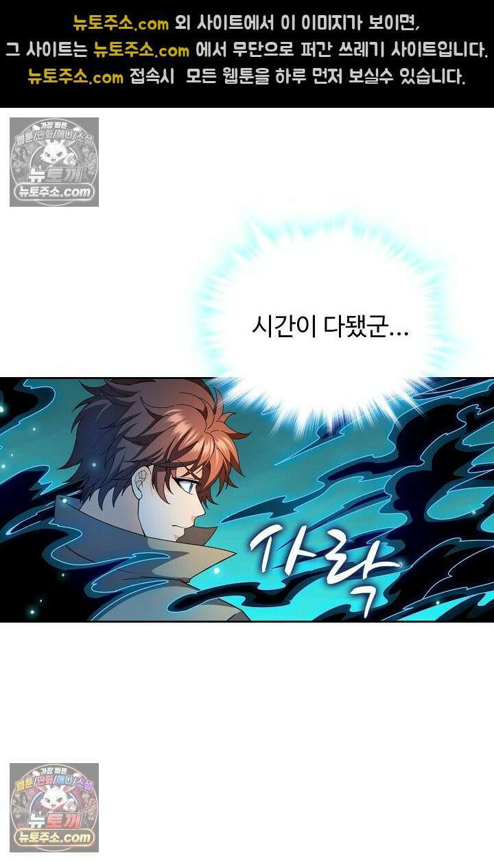 전직법사 954화 42
