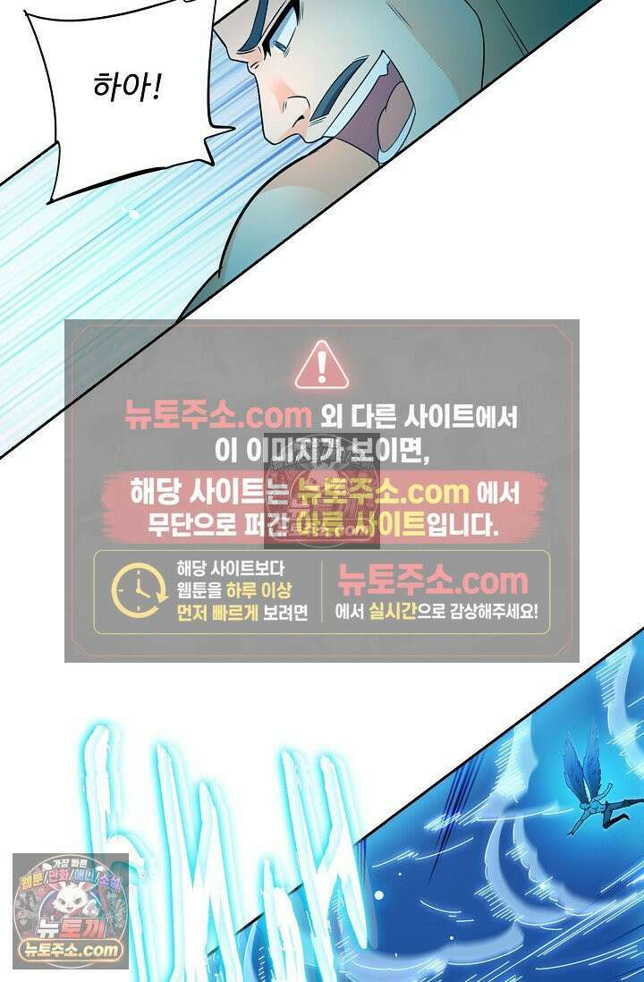 전직법사 954화 48