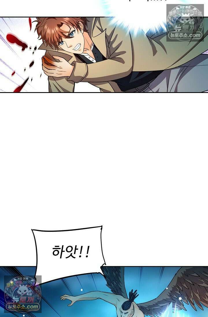 전직법사 954화 51