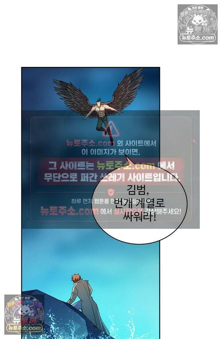 전직법사 954화 56