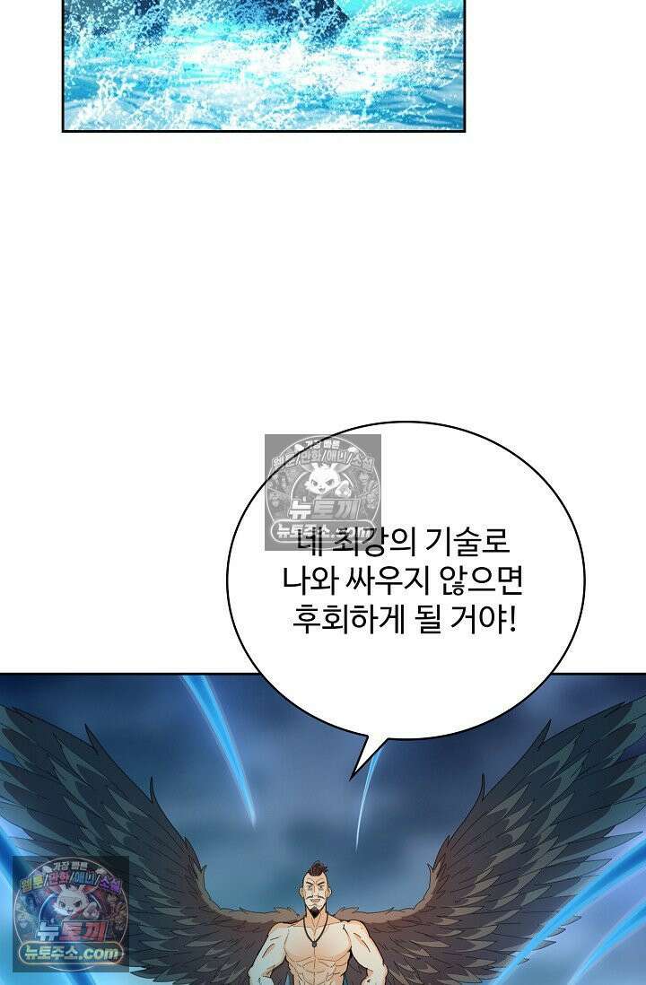 전직법사 954화 57