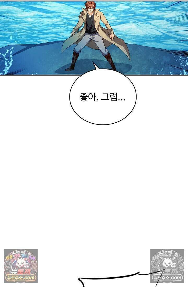 전직법사 954화 59