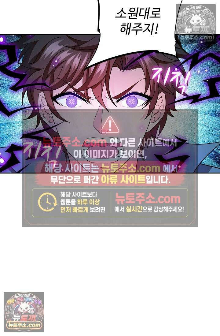 전직법사 954화 60