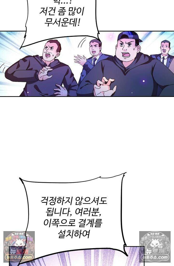 전직법사 954화 62