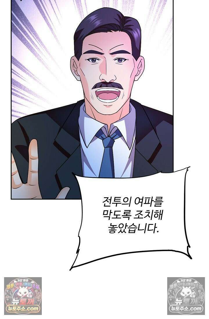 전직법사 954화 63
