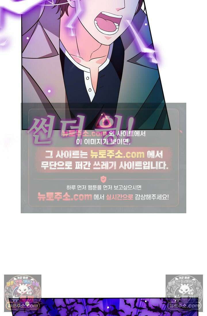 전직법사 954화 66