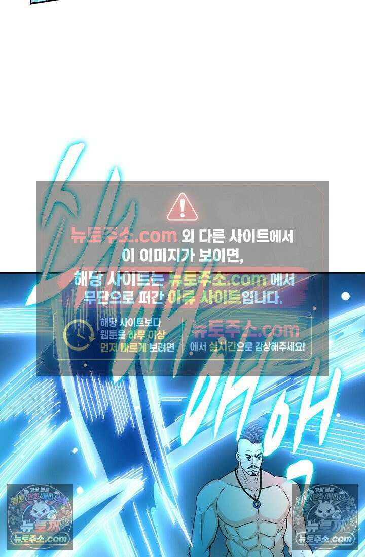 전직법사 954화 70