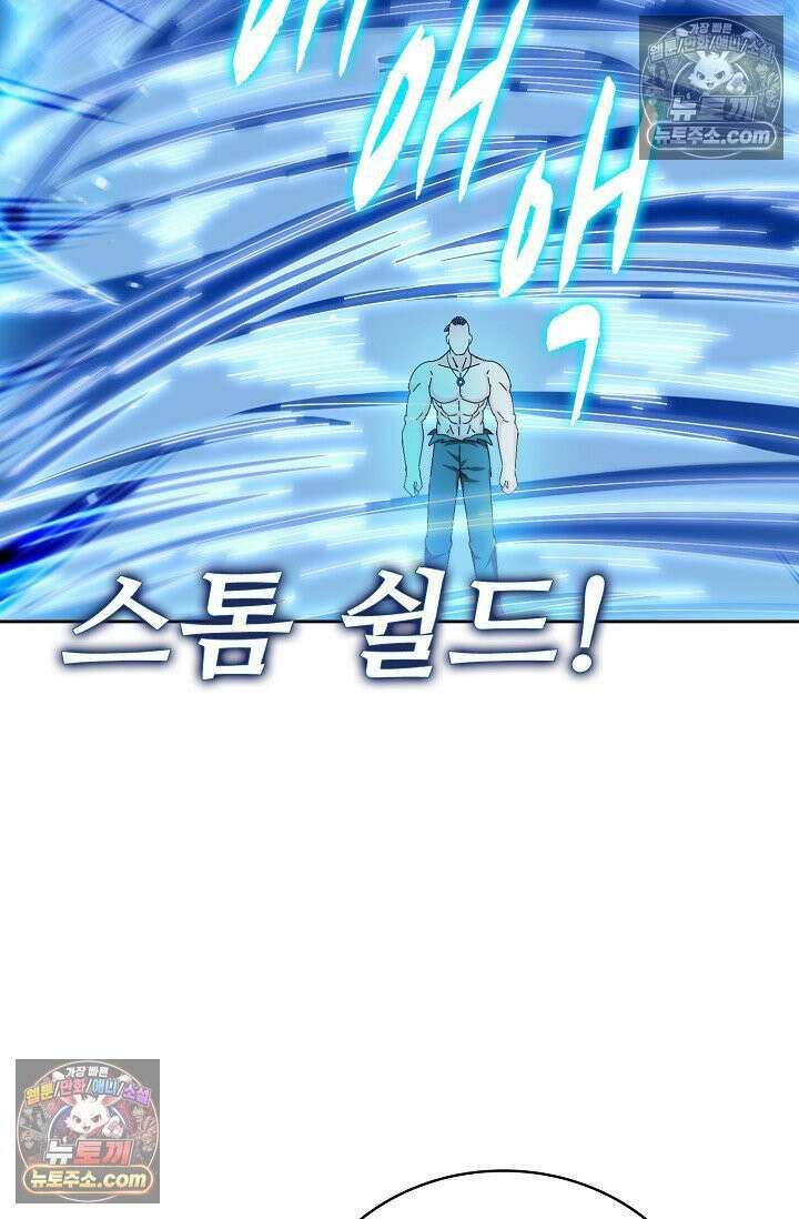 전직법사 954화 72