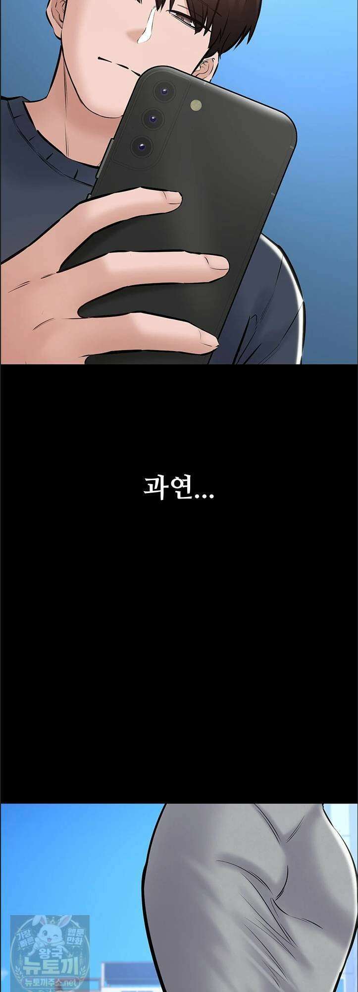 나는 조용히 일하고 싶다 25화 3