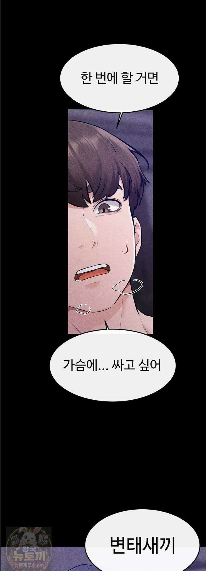 새 가족이 너무 잘해준다 122화 1