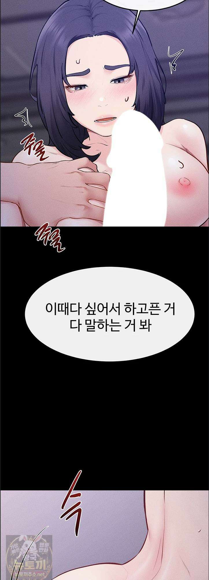 새 가족이 너무 잘해준다 122화 2