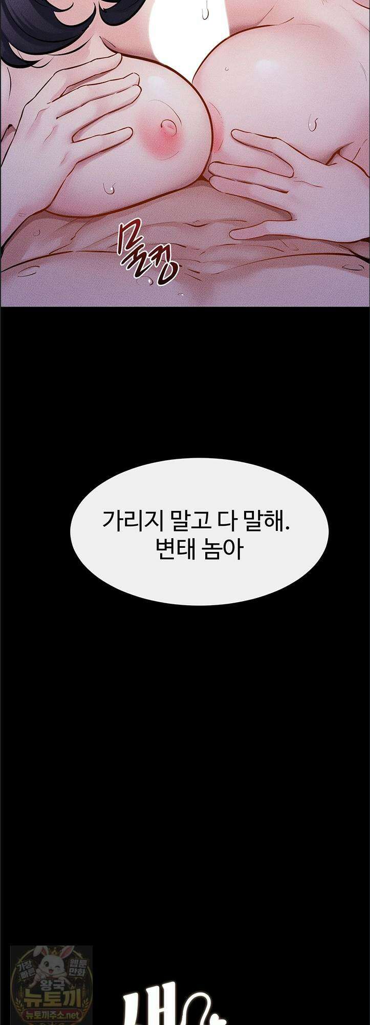 새 가족이 너무 잘해준다 122화 4