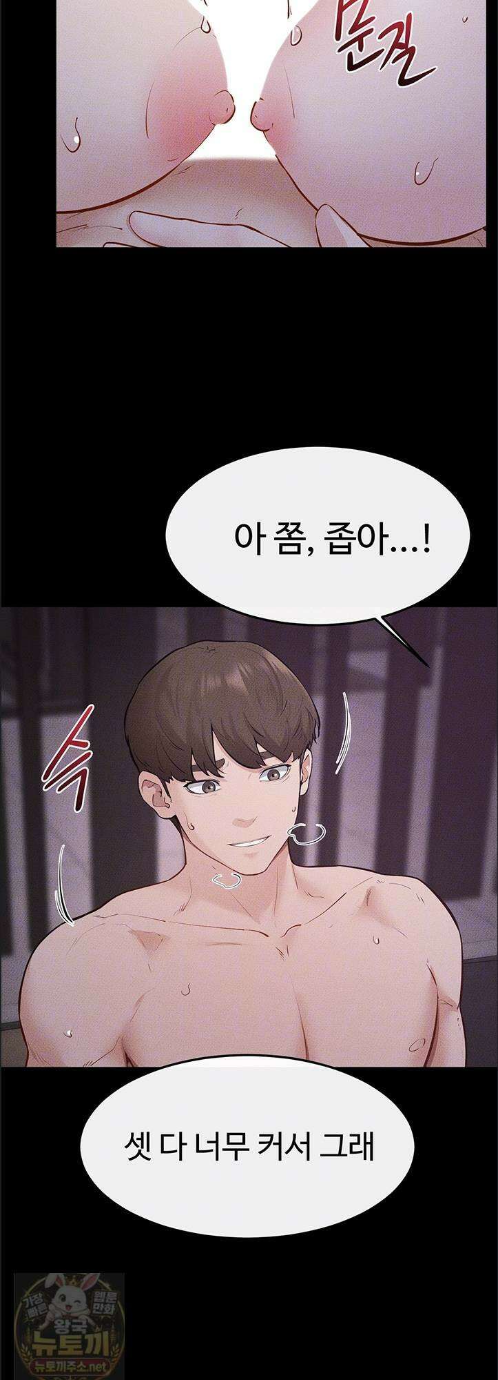 새 가족이 너무 잘해준다 122화 7