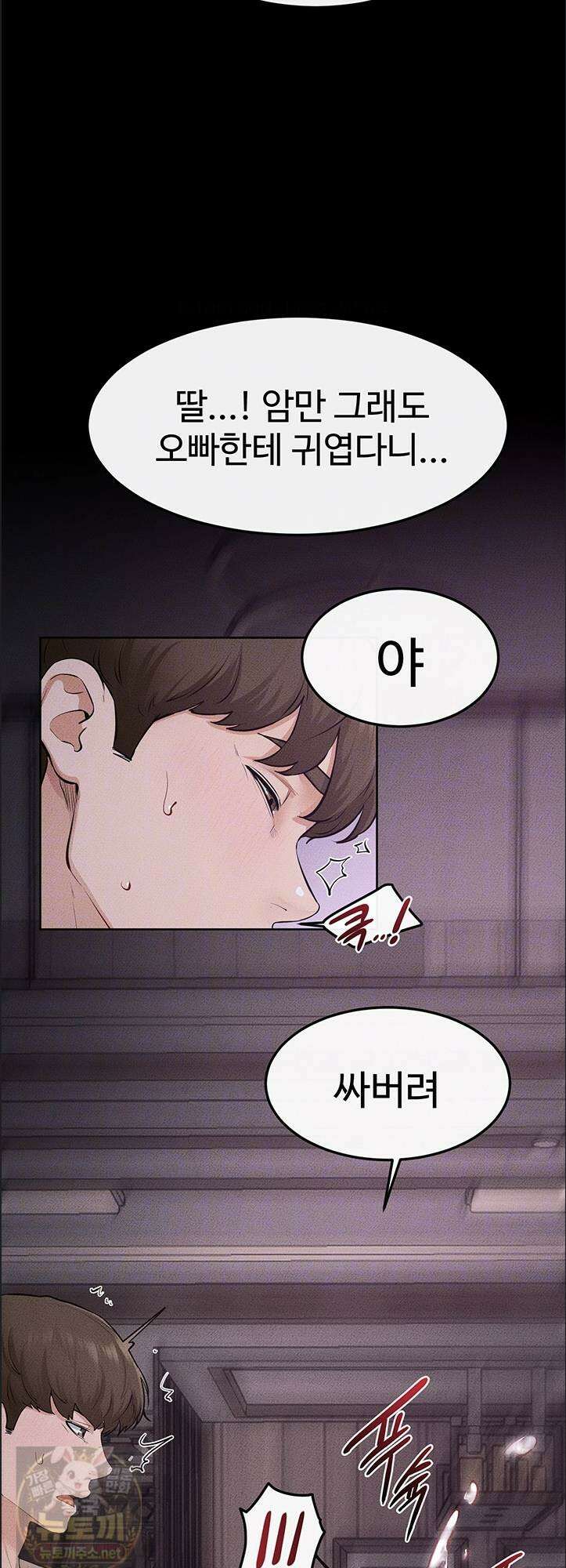 새 가족이 너무 잘해준다 122화 11