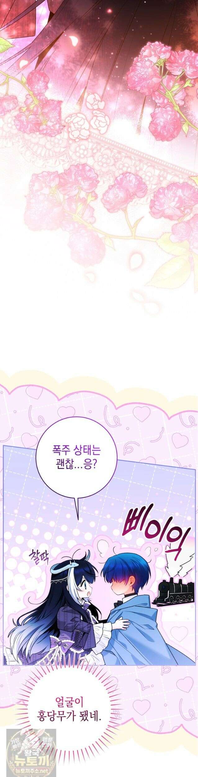 흑막 범고래 아기님 106화 2