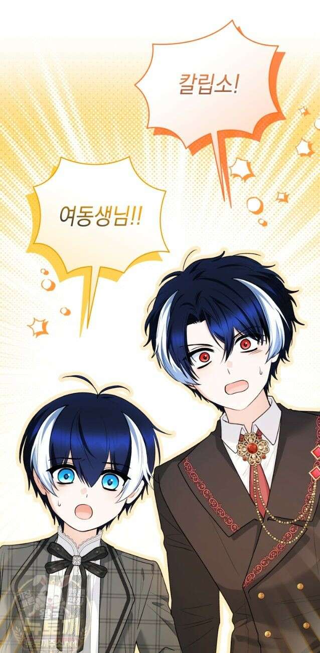 흑막 범고래 아기님 106화 12