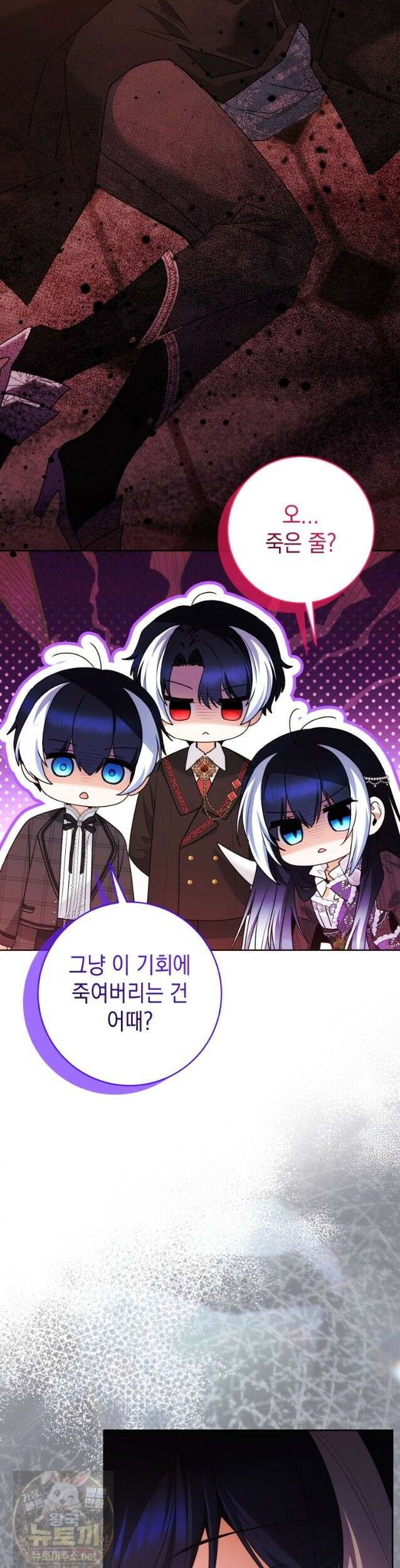 흑막 범고래 아기님 106화 15