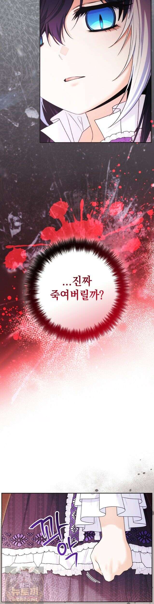 흑막 범고래 아기님 106화 16