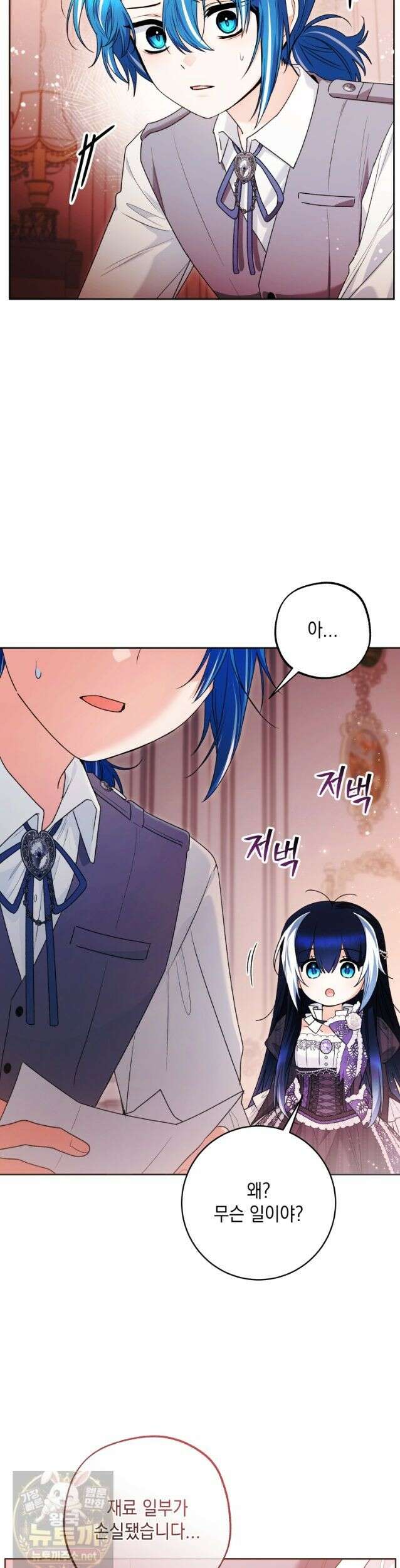흑막 범고래 아기님 106화 21
