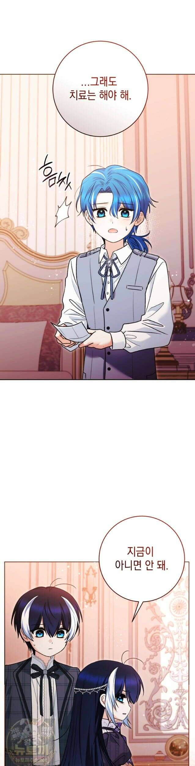흑막 범고래 아기님 106화 26