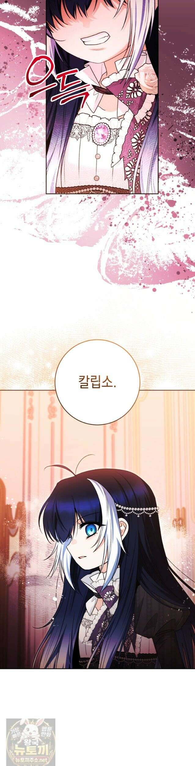 흑막 범고래 아기님 106화 29