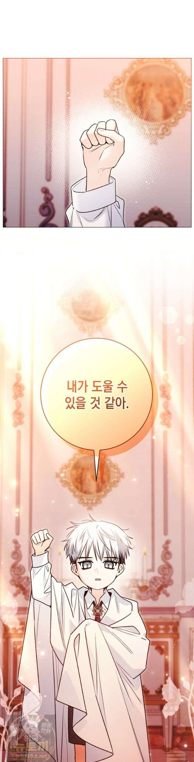 흑막 범고래 아기님 106화 30